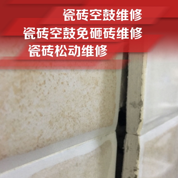 沅江瓷砖空鼓维修公司分享瓷砖胶薄贴法的具体操作步骤